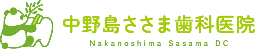 中野島ささま歯科医院 Nakanoshima Sasama DC